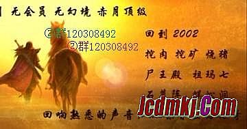 蓝月传奇塔防全杀攻略