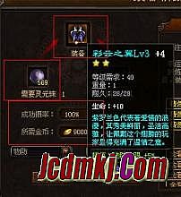 7077蓝月传奇礼包大全