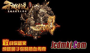 热血传奇1.76秒卡二区 太贵 了吧