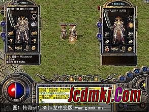 热血传奇逍遥扇图