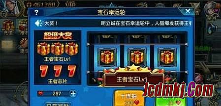 传奇 装备栏透明