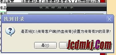 网通传奇英雄合击