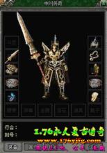 盛大官网传奇客户端