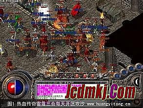 热血传奇星王装备