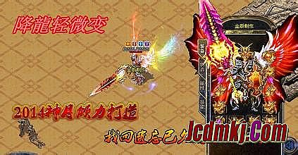 传奇秒卡版 1.76