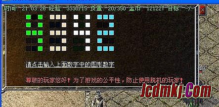 修魔纪元ⅱ单职业传奇