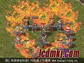 热血传奇迷失版本