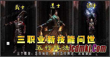 热血传奇手机版好玩不