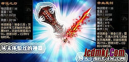 1.76武林毁灭版本