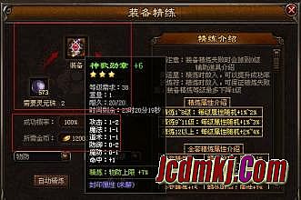 韩版变态靓装传奇