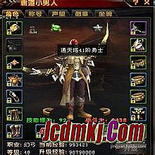 热血传奇手游称号攻略