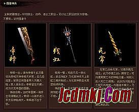 1.76合击仿盛大精