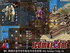 耐玩的1.76复古传奇