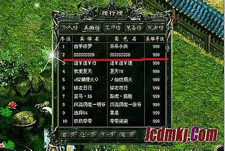 网通传奇英雄合击