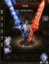 传奇永恒是手游吗