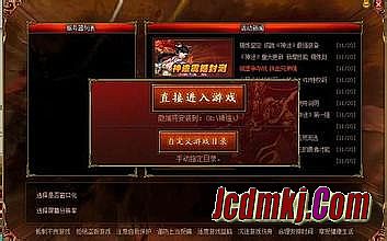 网通传奇sf发布网