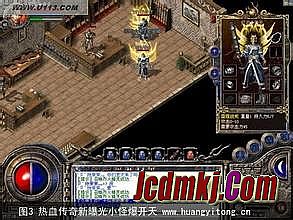 热血传奇装备层次展示