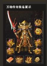 最新单职业传奇