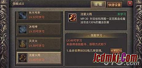 最大热血迷失传奇