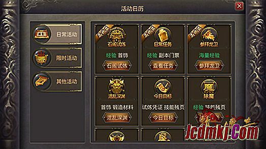 热血传奇12完整客户端