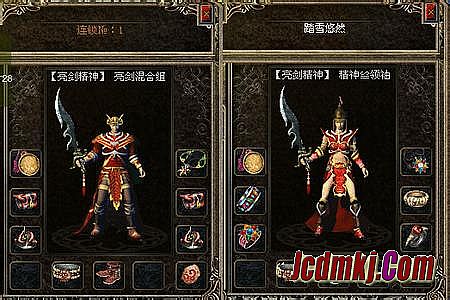 韩版传奇装备展示