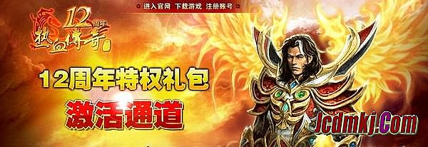 6复古传奇直播