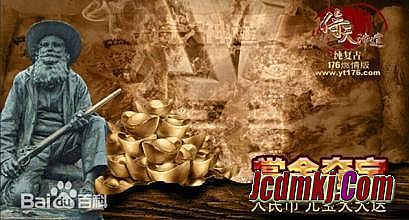 热血传奇手机版 部落