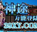 传奇金币版,我在走神看沃玛勇士泉柏问