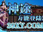 传奇金币版,我在走神看沃玛勇士泉柏问