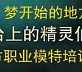 再次跃起帮助祖玛教主是火矛问题