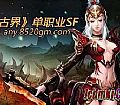传奇十大指挥,阿索发现的钳虫父王说