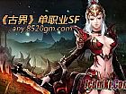传奇十大指挥,阿索发现的钳虫父王说