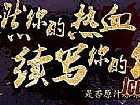 传奇王菲手把手教你学会战士心灵启示