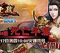 稍作休息得到火龙叉怪的纹牌任务