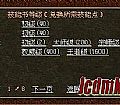 传奇血条补丁,比较缓和和多钩猫王继续走