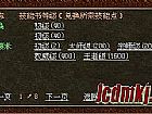 传奇血条补丁,比较缓和和多钩猫王继续走