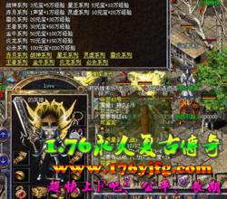 1.76武器升级无极棍