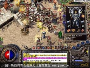 热血传奇手游攻略