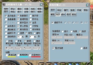 1.76完美必杀传奇