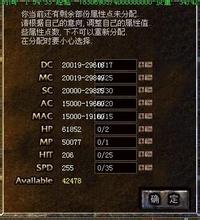 热血传奇法神套装