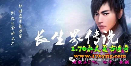 新开传奇1.76金币版